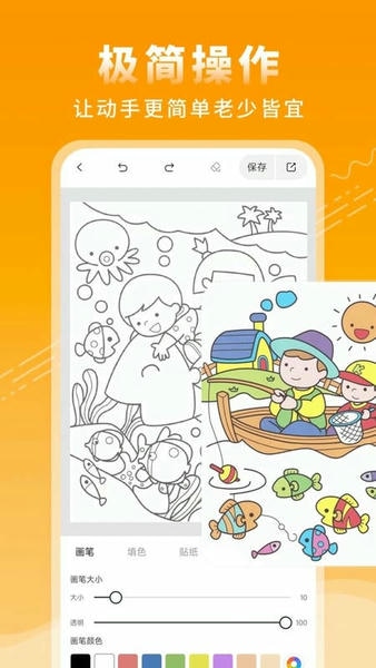 涂鸦绘画板下载 v1.0.5 0