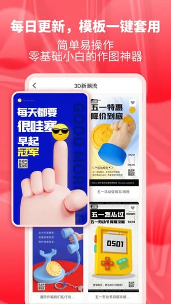 图怪兽下载 v4.6.1 0