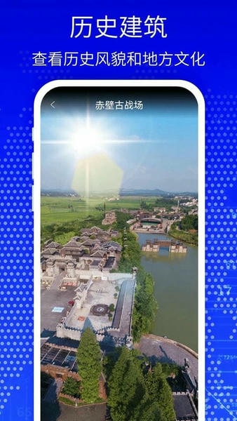 天眼3D高清卫星地图下载 v1342 3