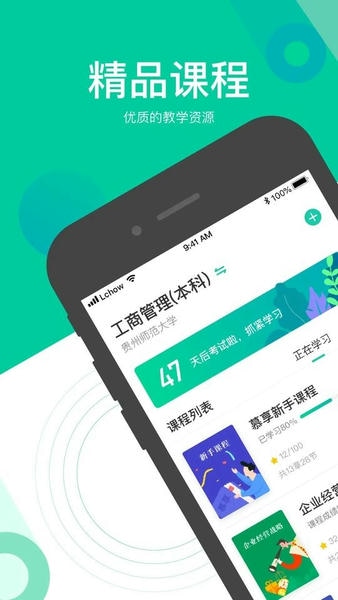 慕享下载 v2.5.7 0