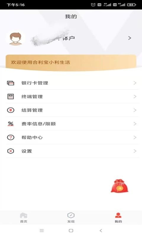 小利生活下载 v2.2.11 1