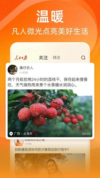 视界下载 v1.4.9 3