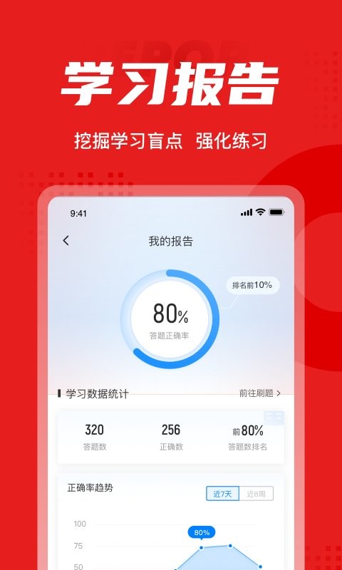 播音主持人考试聚题库下载 v2.0.9 3
