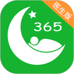 好睡眠365医生端