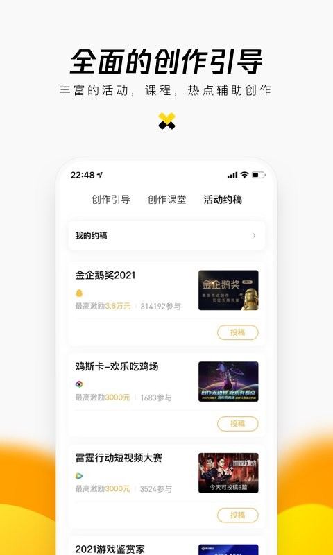 企鹅号下载 v2.9.12 0