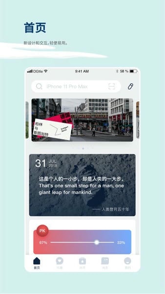 数字尾巴下载 v4.5.13 1