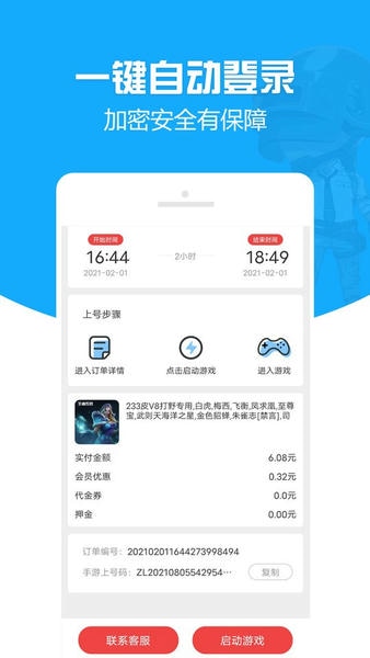 GG租号专业版下载 v1.3.1 1