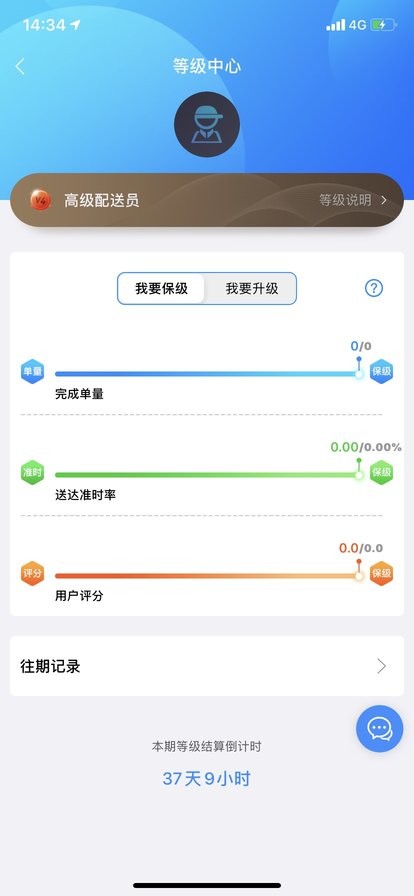 快跑者配送端下载 v9.0.02