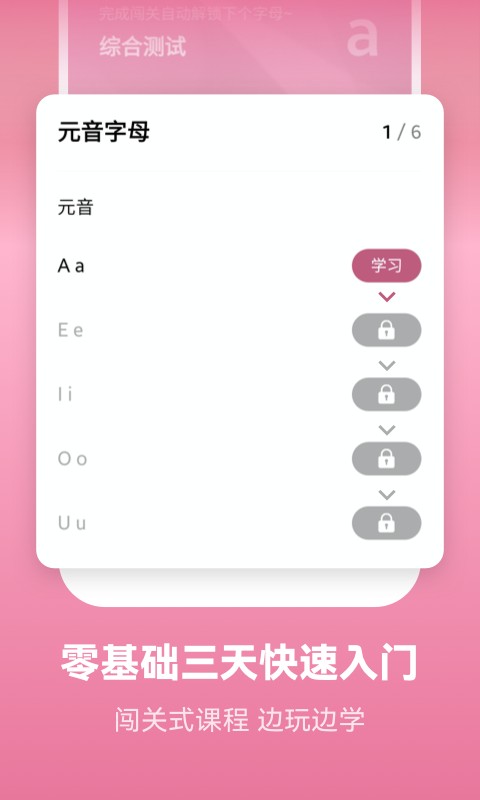 莱特法语背单词下载 v2.6.2 4