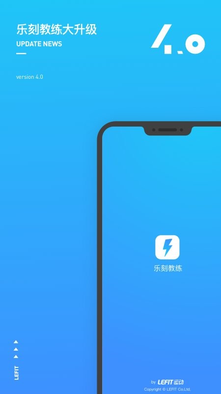 乐刻教练下载 v4.52.2 3