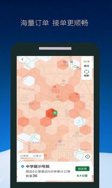 飞马出行司机端下载 v6.50.5.0003 3