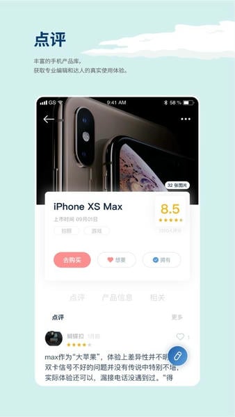 数字尾巴下载 v4.5.13 4