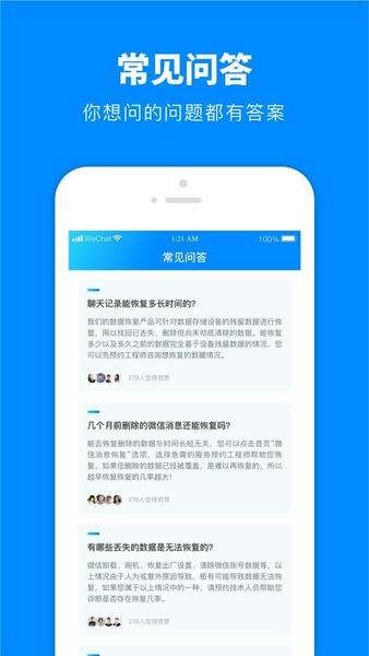 微数据恢复宝下载 v1.3.187 2