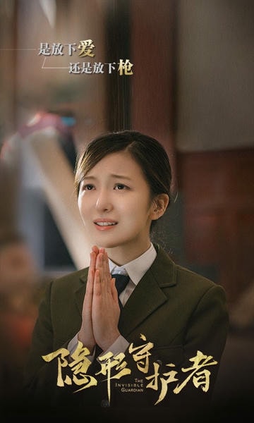 隐形守护者下载 v1.0.20.1Build41 2