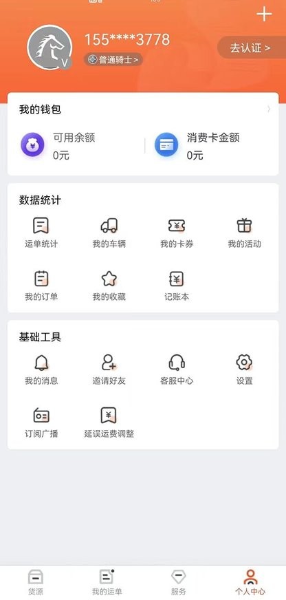 马上来下载 v7.0.33 1