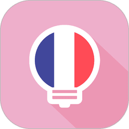 莱特法语背单词