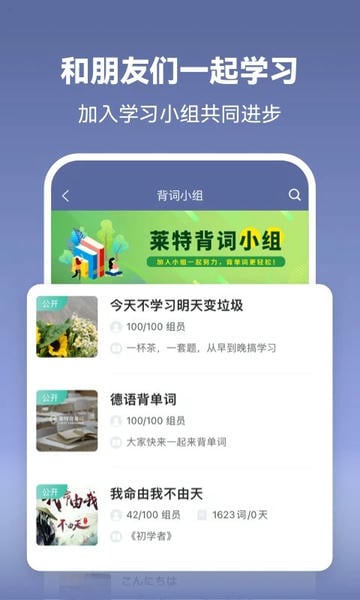 莱特德语背单词下载 v2.6.2 0