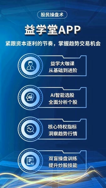 益学堂下载 v6.0.9 1