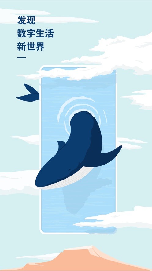 数字尾巴下载 v4.5.13 3