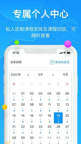 云端课堂下载 v8.35.1 0