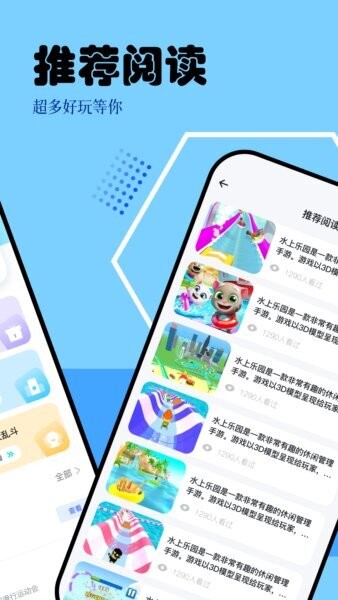 快玩盒子下载 v1.3 2