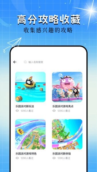 733乐园下载 v1.18 3