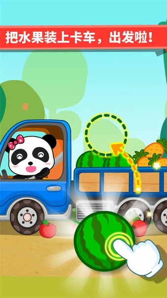 宝宝爱交通工具下载 v9.91.00.00 1