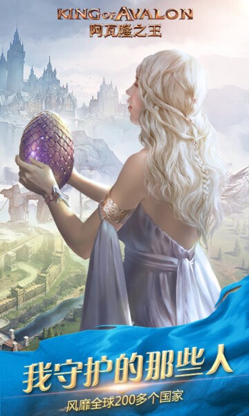 阿瓦隆之王下载 v22.6.37 0