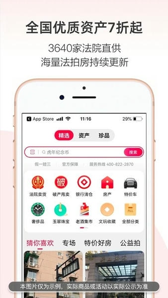 阿里拍卖下载 v1.7.4 0