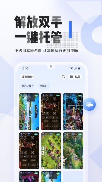 易舜云手机下载 v2.9.1 3