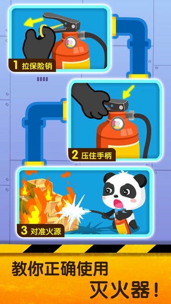 宝宝地震安全2下载 v9.91.00.00 2