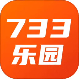733乐园