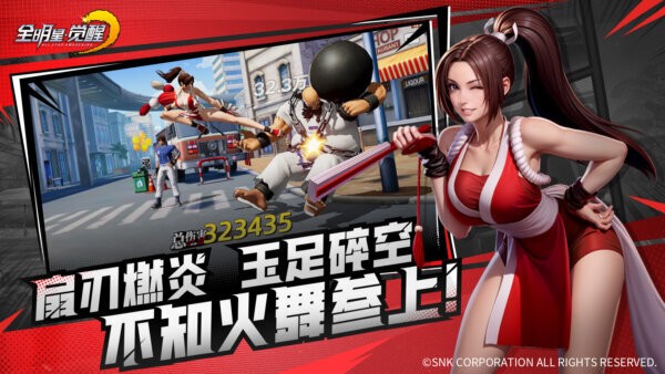 全明星觉醒下载 v1.0.0.1 2