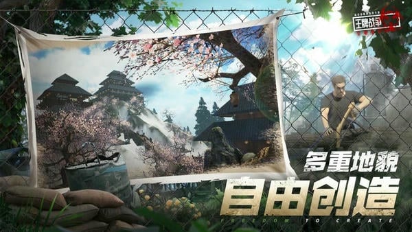 王牌战争国际服下载 v20.8 3