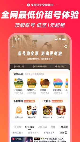 买号狂下载 v2.8 3