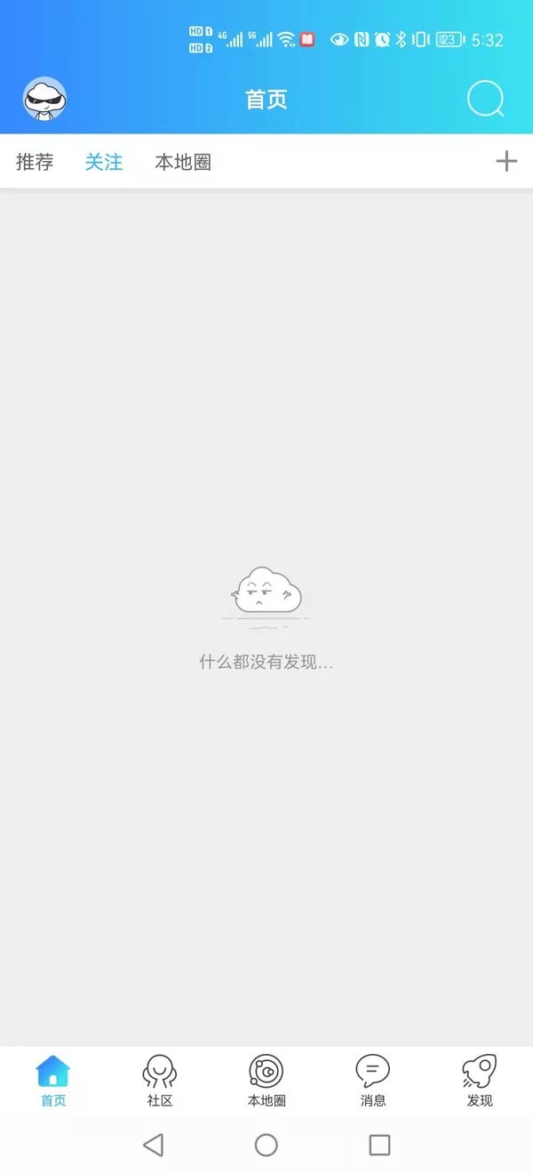 扬中本地头条下载 v1.0.171