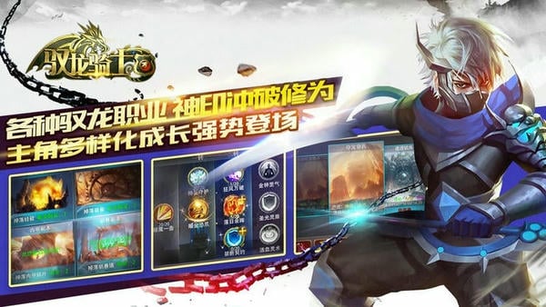 驭龙骑士团下载 v1.0.4 0