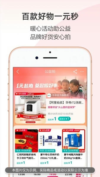 阿里拍卖下载 v1.7.4 1