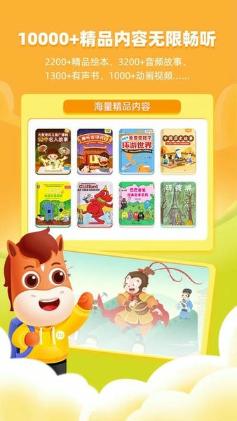 高途阅读下载 v5.90.75 4