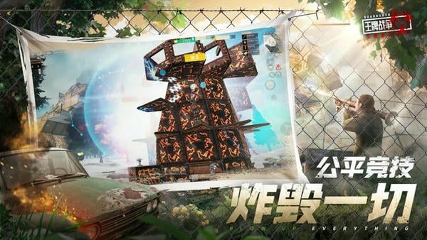 王牌战争国际服下载 v20.8 2