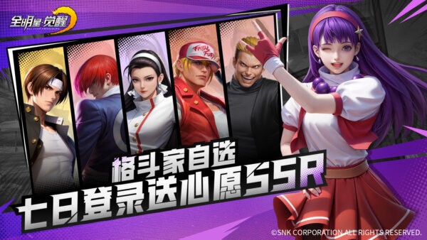 全明星觉醒下载 v1.0.0.1 0