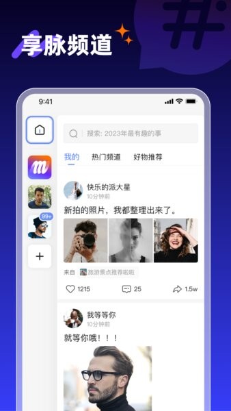 享脉下载 v2.7.6004