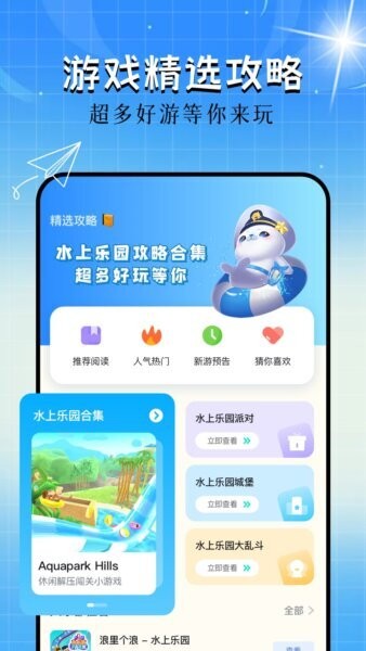 733乐园下载 v1.18 0