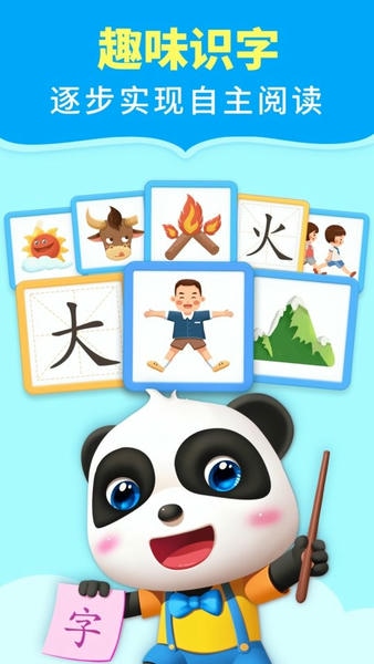 宝宝巴士阅读下载 v10.90.20.06 0