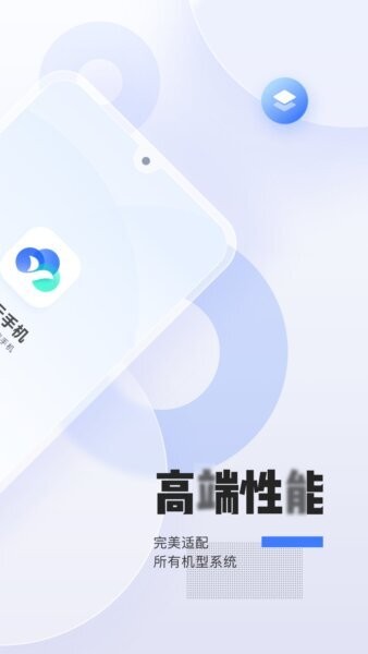 易舜云手机下载 v2.9.1 1