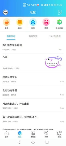 扬中本地头条下载 v1.0.172