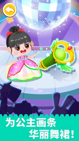 拼贴宝宝画下载 v9.91.00.001