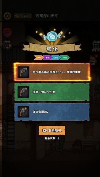 病毒大作战GM版下载 v1.2.0 1