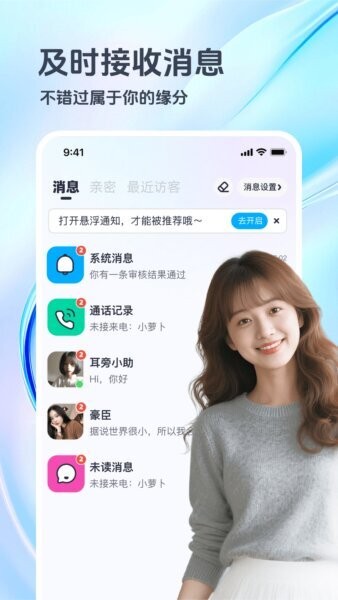 俏宝宝下载 v3.0.303
