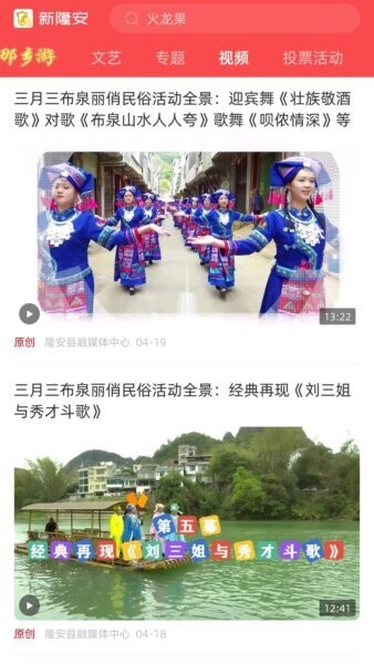 新隆安下载 v1.6.193 2